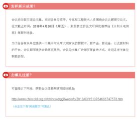 第七屆水庫大壩新技術(shù)推廣研討會誠邀蒞臨