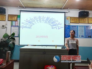 凝聚青春力量，共話教育未來——邵東火廠坪鎮龍公橋中學召開青年教師座談會與教育咨詢服務活動
